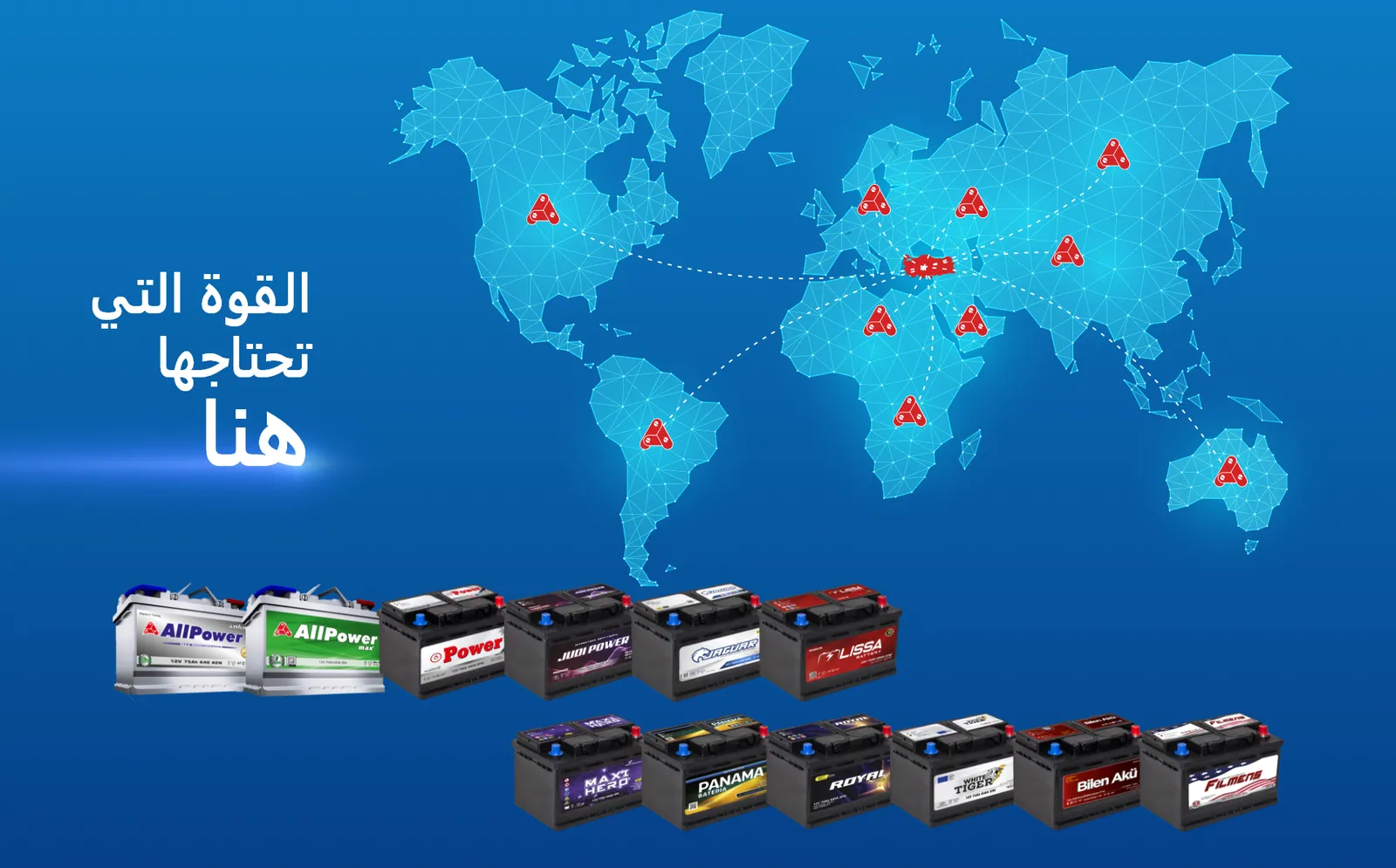 الطاقة التي تحتاجها، هنا.